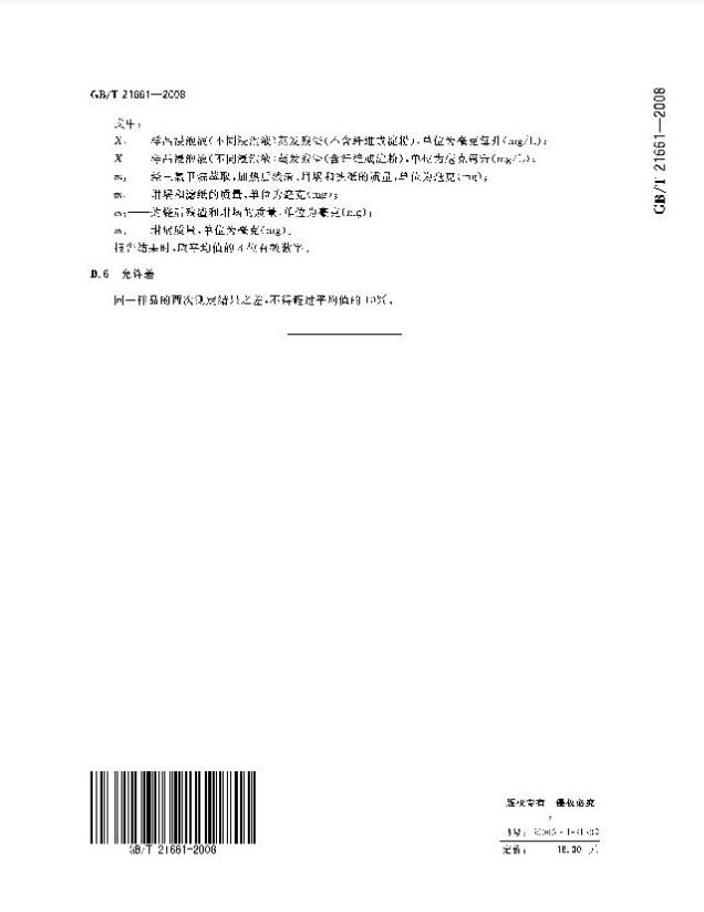 環(huán)保塑料袋有哪些？怎么區(qū)分于非環(huán)保的塑料袋(圖3)